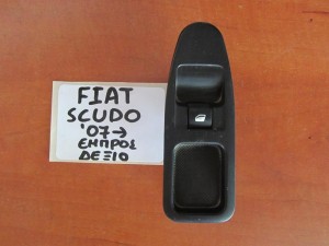 Fiat scudo,Citroen jumpy,Peugeot expert 2007-2016 διακόπτης παραθύρου εμπρός δεξιός