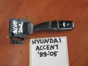 Hyundai accent 1999-2005 διακόπτης υαλοκαθαριστήρων