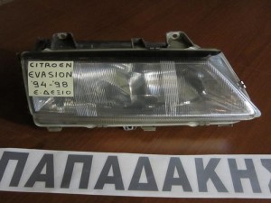 Citroen Evasion 1994-1998 φανάρι εμπρός δεξί
