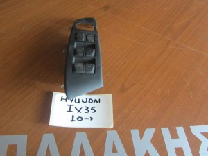 Hyundai ix35/tucson 2010-2015 διακόπτης παραθύρων αριστερός (4-τετραπλός)