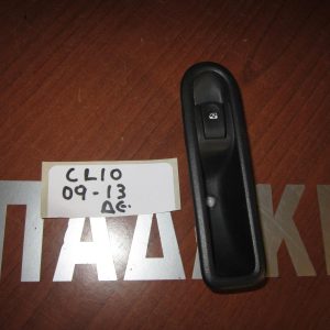 renault-clio-2009-2013-diakoptis-parathiron-ilektrikos-empros-dexios  