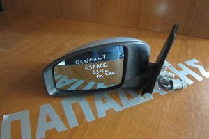 renault-espace-2003-2010-ilektrikos-kathreptis-aristeros-asimogalazio-7-kalodia  
